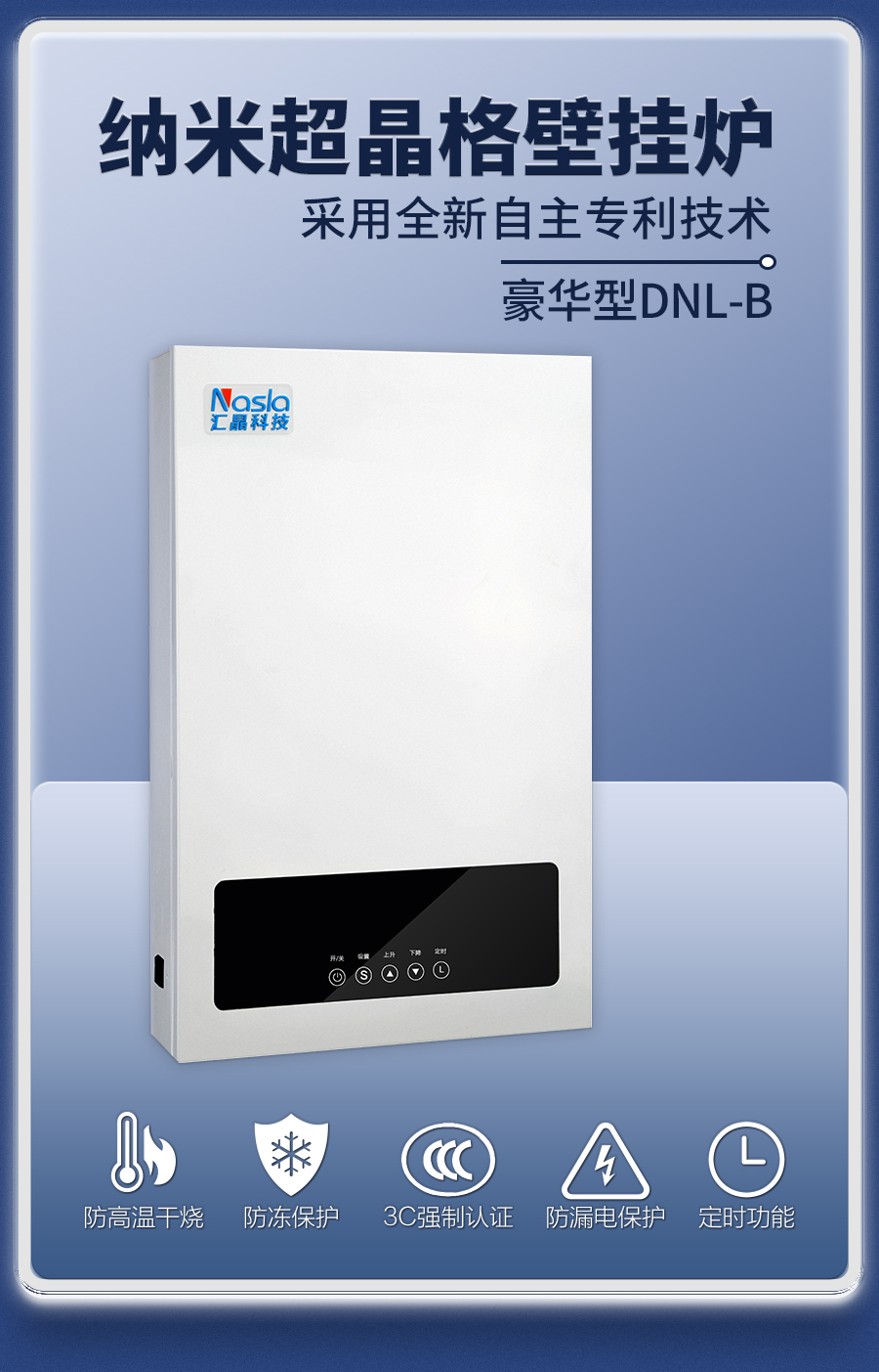 壁掛爐長(zhǎng)圖-豪華型_01.jpg