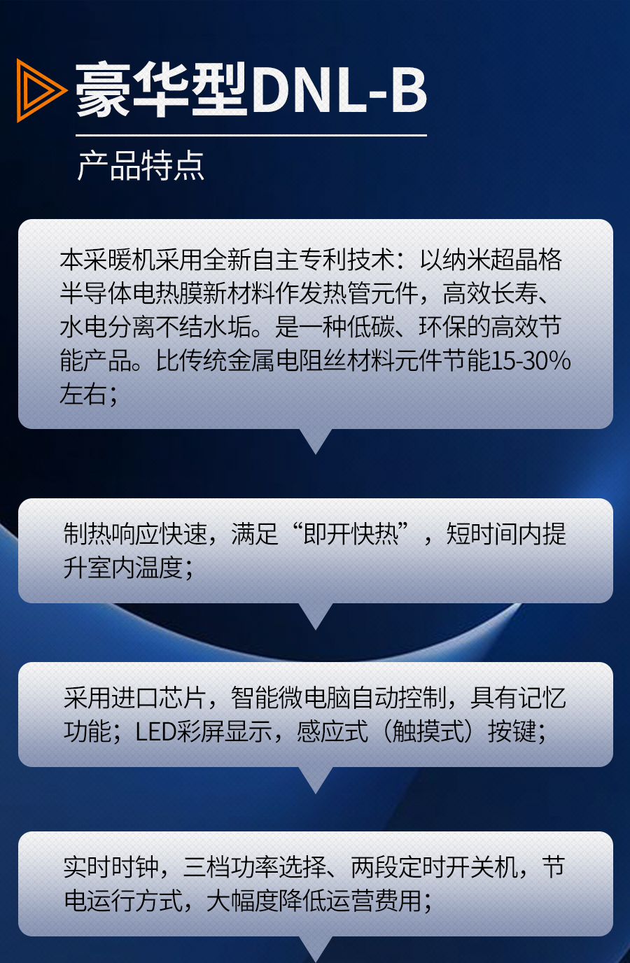 壁掛爐長(zhǎng)圖-豪華型_02.jpg