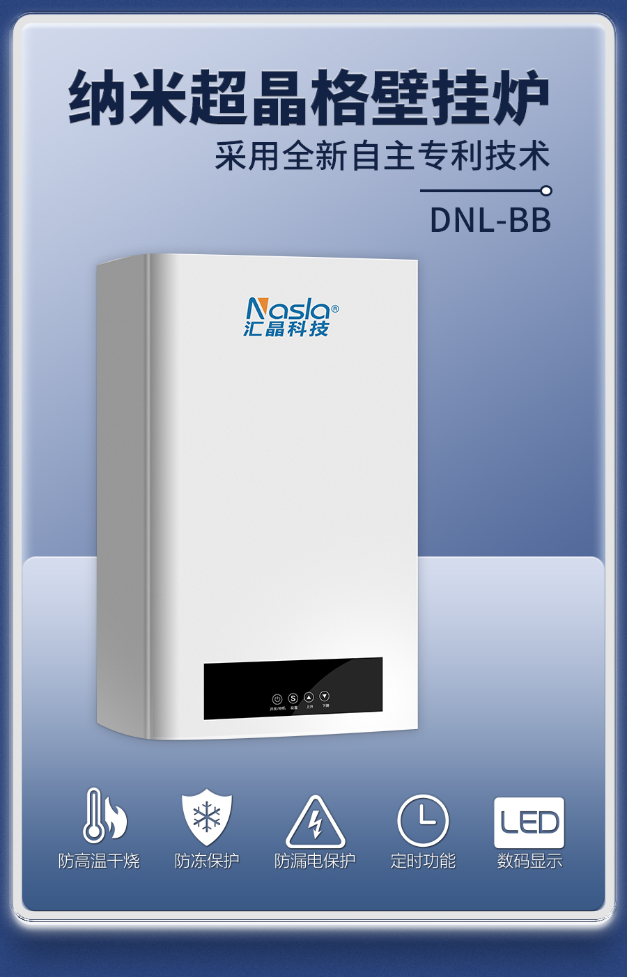 壁掛爐長(zhǎng)圖-DNL-BB_01.jpg