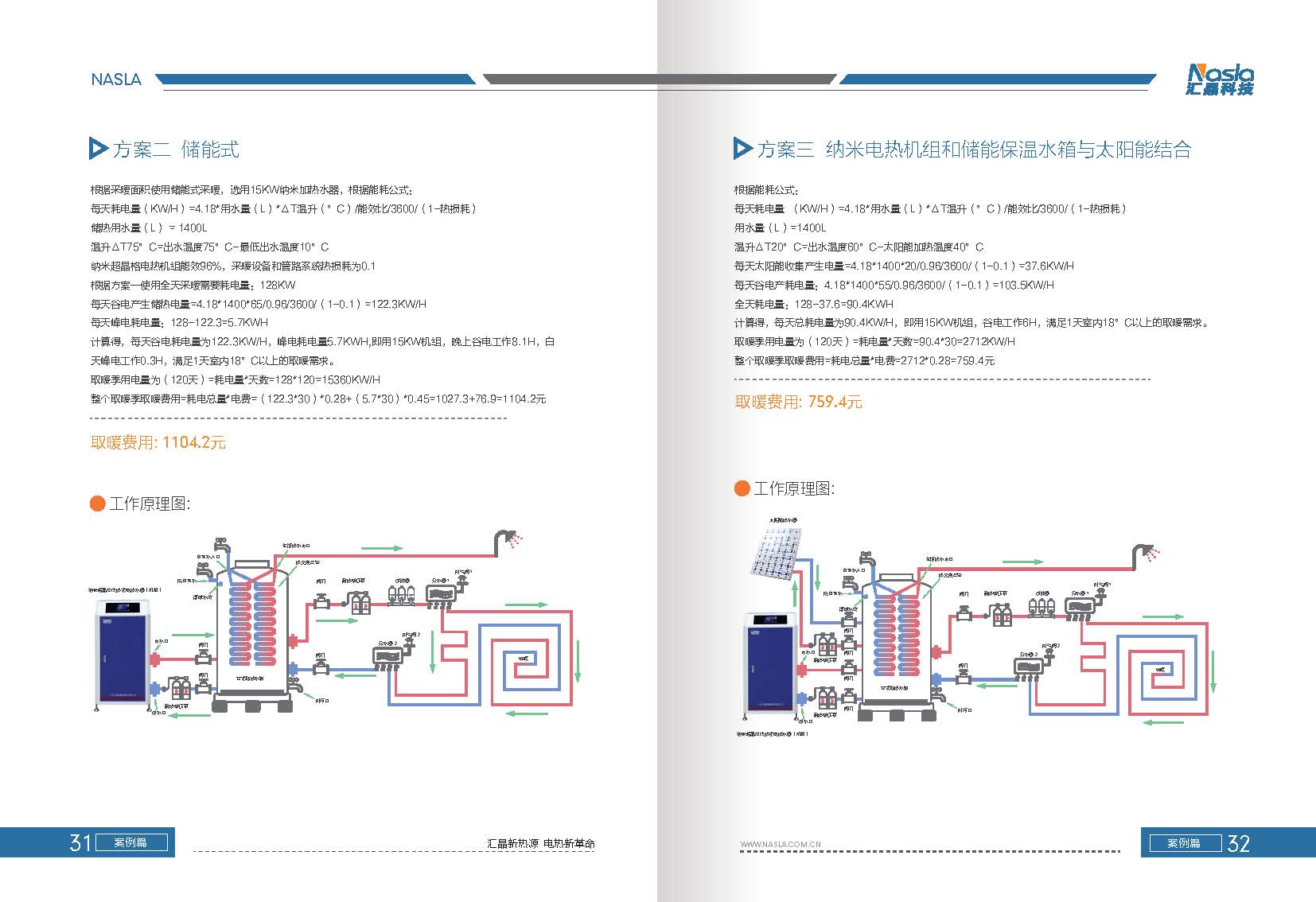 匯晶畫冊(cè)_頁(yè)面_18.jpg